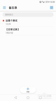华为手机怎么标记地图