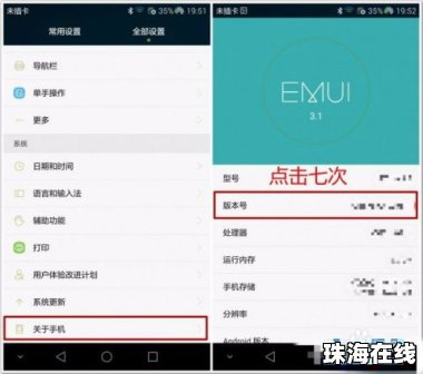 华为手机怎么运作快