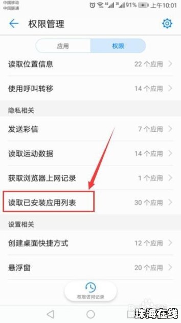 华为手机怎么运作快