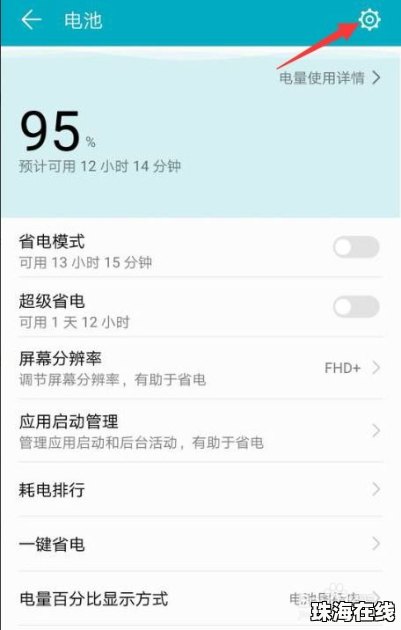 华为手机怎么联网休眠