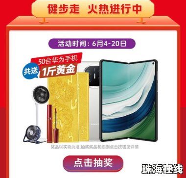 华为手机金条怎么关闭