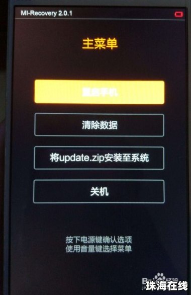 华为手机怎么正确激活