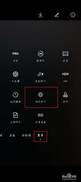 华为手机实况怎么更新