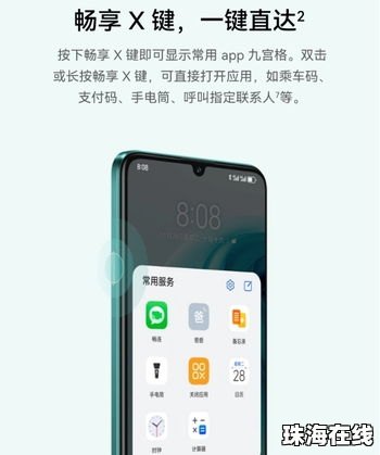 华为手机实况怎么更新