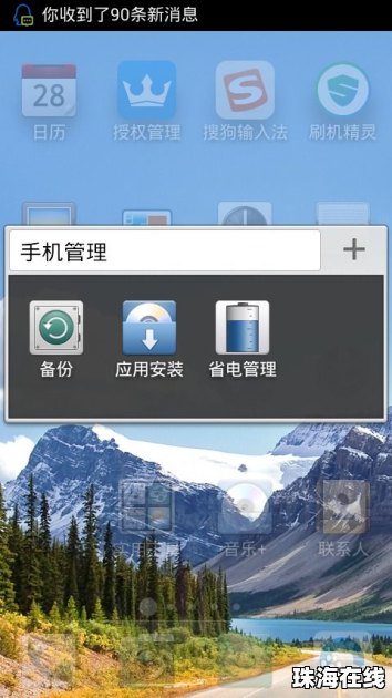 华为平手机怎么备份