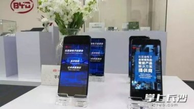 华为手机怎么链接比亚迪