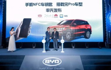 华为手机怎么链接比亚迪