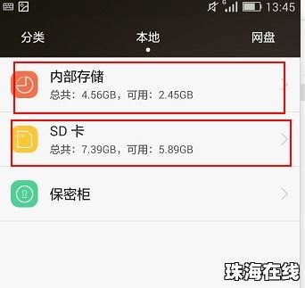 华为手机文档怎么求和
