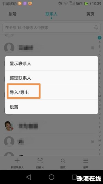 华为手机怎么签到打卡