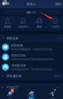 华为手机怎么签到打卡