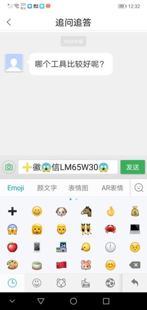 华为手机怎么签到打卡