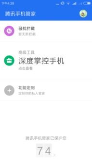 华为手机怎么中毒软件