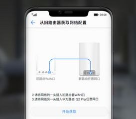 华为手机怎么发现信息 华为手机怎么发现信息