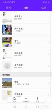 华为手机怎么发现信息 华为手机怎么发现信息