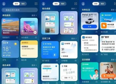 华为手机怎么发现信息 华为手机怎么发现信息