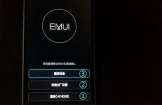 华为手机温度怎么关闭 华为手机温度怎么关闭