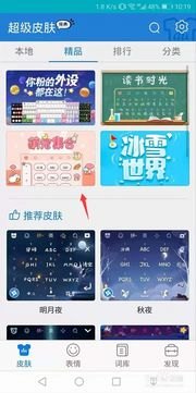 怎么获得华为手机皮肤