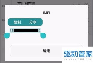 华为手机快递怎么验证