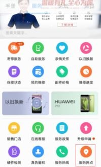 华为手机快递怎么验证