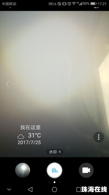 手机水印华为怎么设置