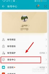 怎么冻结华为手机账号