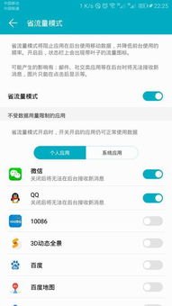 华为手机标志怎么关闭