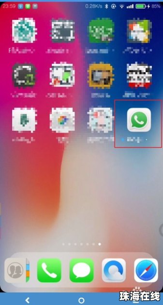 华为手机app怎么共享