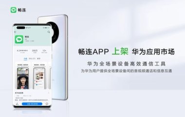 华为手机app怎么共享