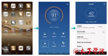 华为怎么设定手机省电