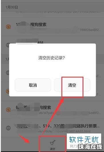 华为手机历史怎么查