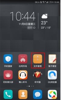 华为手机历史怎么查