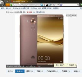 华为手机历史怎么查