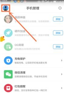 华为手机怎么清理红包