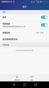 手机怎么绑定华为音响