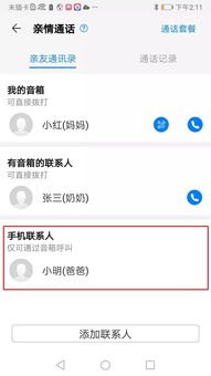 手机怎么绑定华为音响