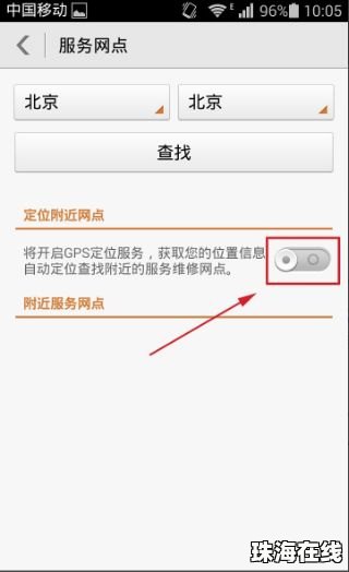 华为手机边框怎么关掉