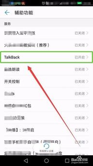 华为手机边框怎么关掉
