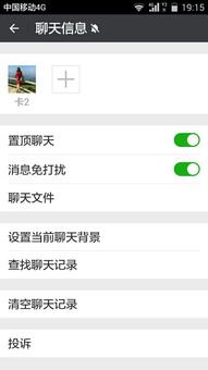 华为手机怎么关闭置顶