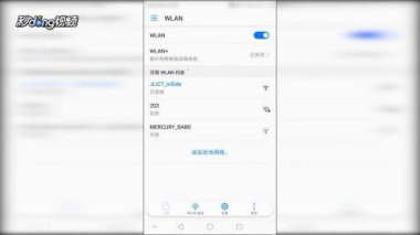 华为手机怎么加入wif