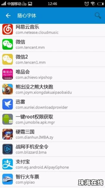 华为手机怎么文字翻转