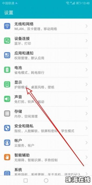 手机字体怎么换 华为 手机字体怎么换 华为