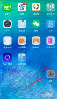 华为手机怎么检查应用