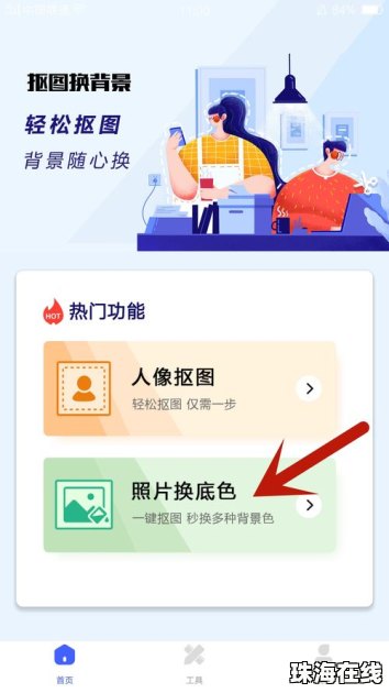 怎么换桌面华为手机