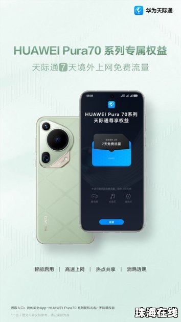 怎么换桌面华为手机