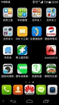 华为手机小白球怎么