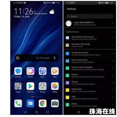 华为手机怎么测试截图