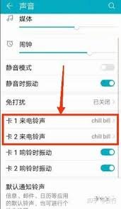 华为怎么选择手机铃声