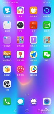 华为手机指纹怎么遮挡