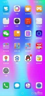 华为的手机怎么省电