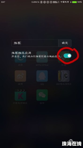 华为手机浮图怎么取消